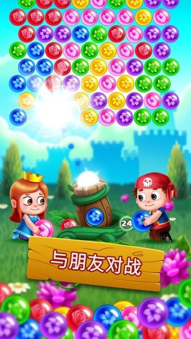 花朵手机下载v6.0 3