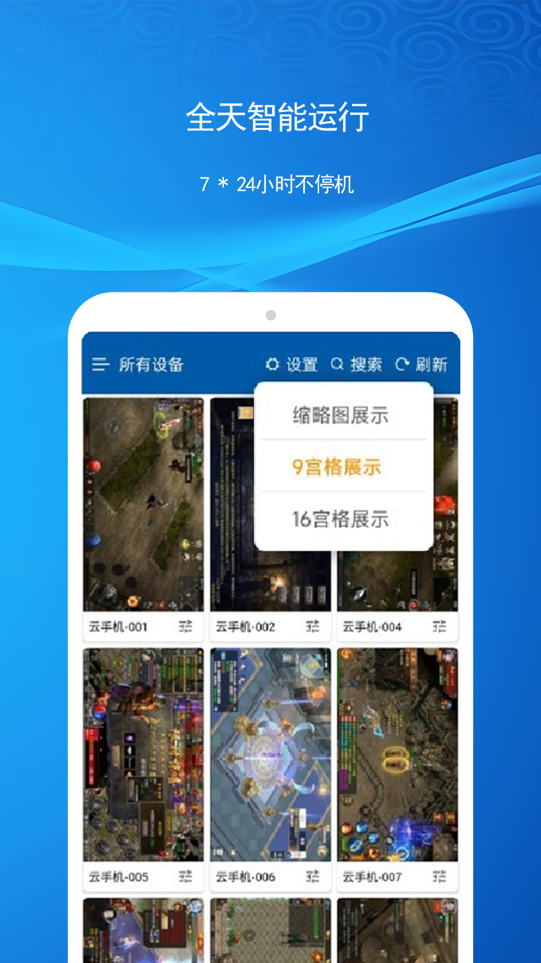 云机帮App下载v2.7.3000 1
