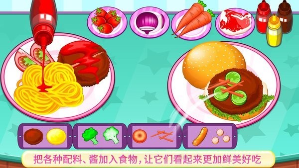 烹饪美食大师游戏下载v8.0.6 1