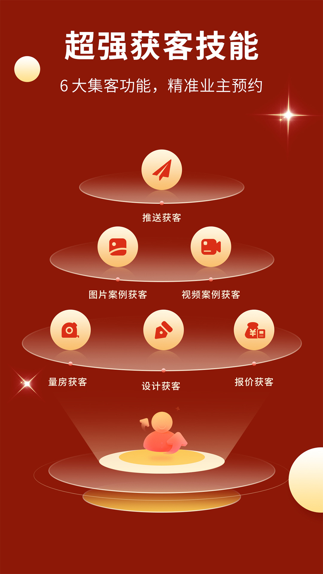 软装图库app下载v1.3.5 2