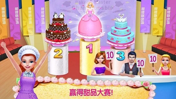奇妙美食做蛋糕店下载v22.01.24 1