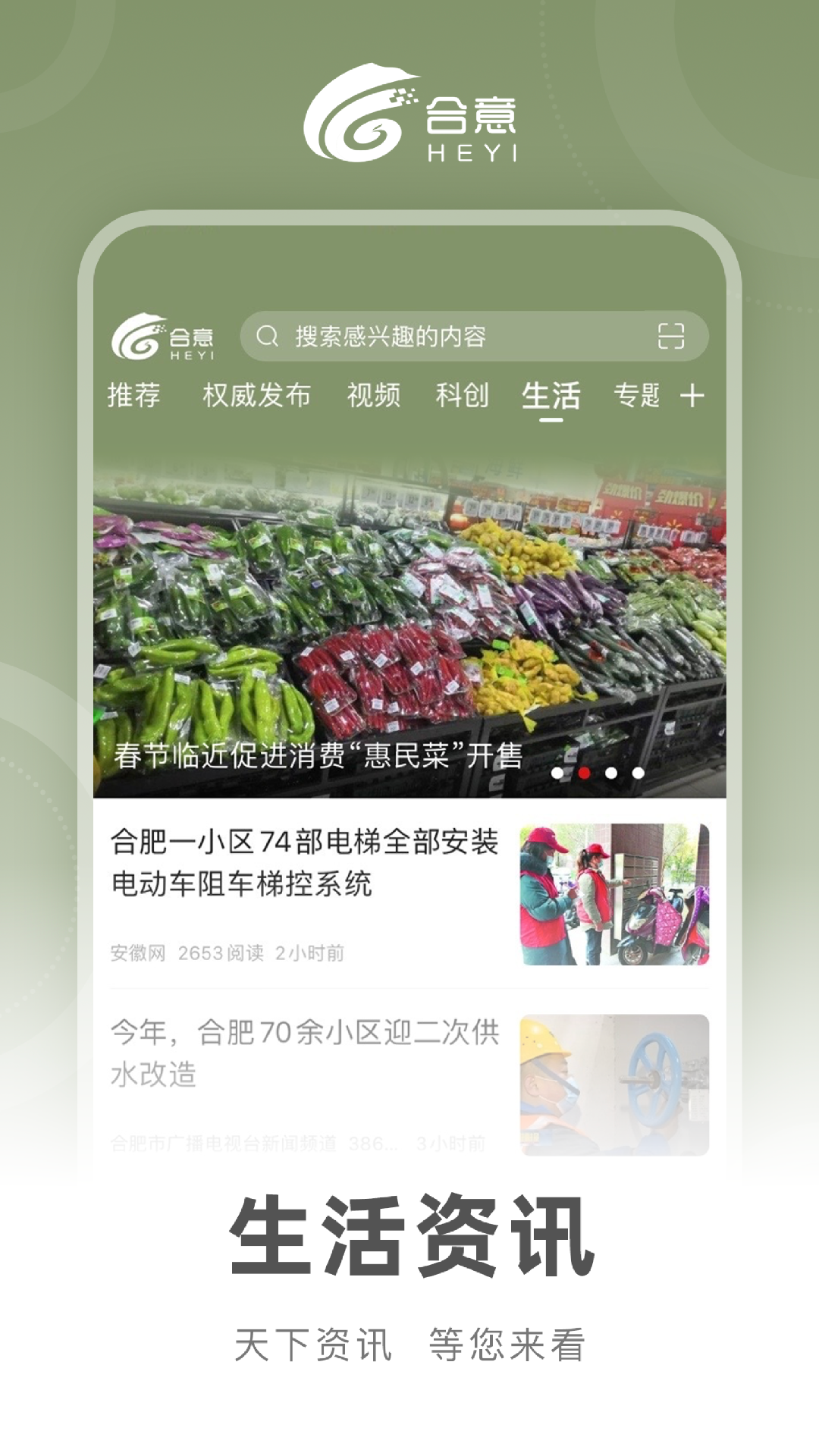 合意App下载v5.4.0 1