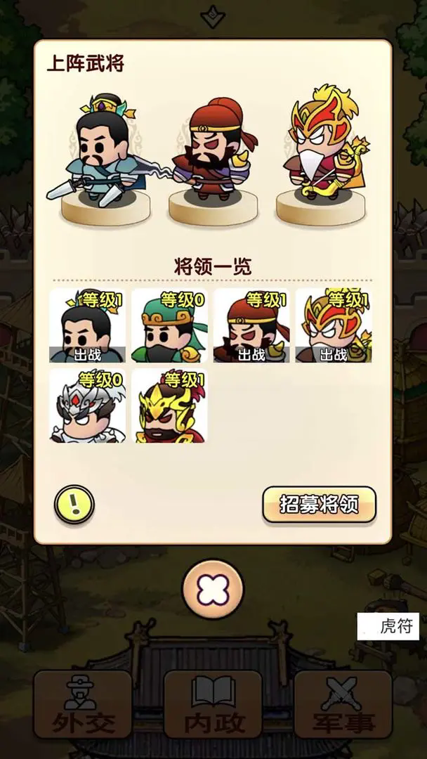 全战英雄手机下载v1.0 1