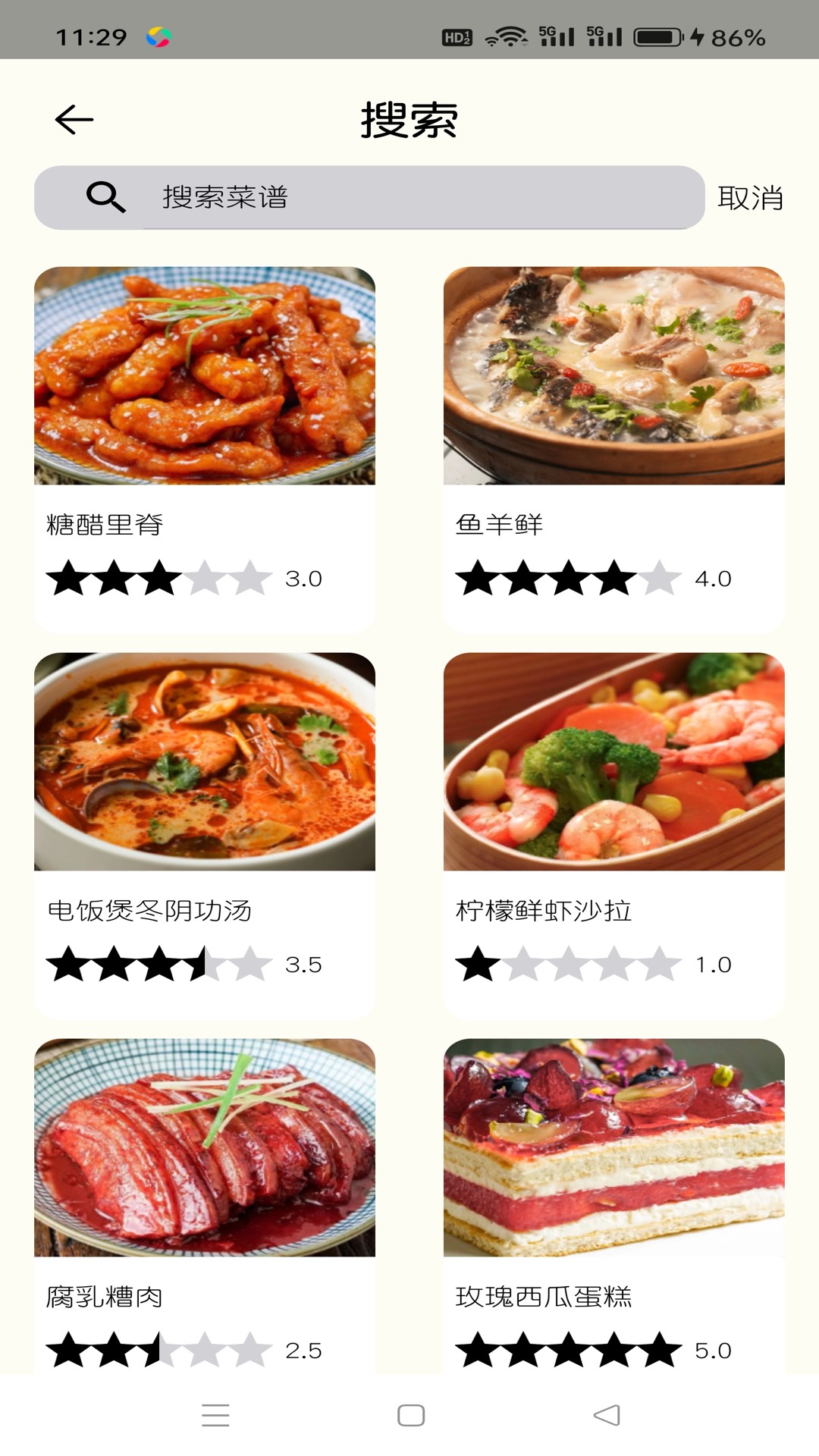 温仑山厨房App下载v1.8.2 1