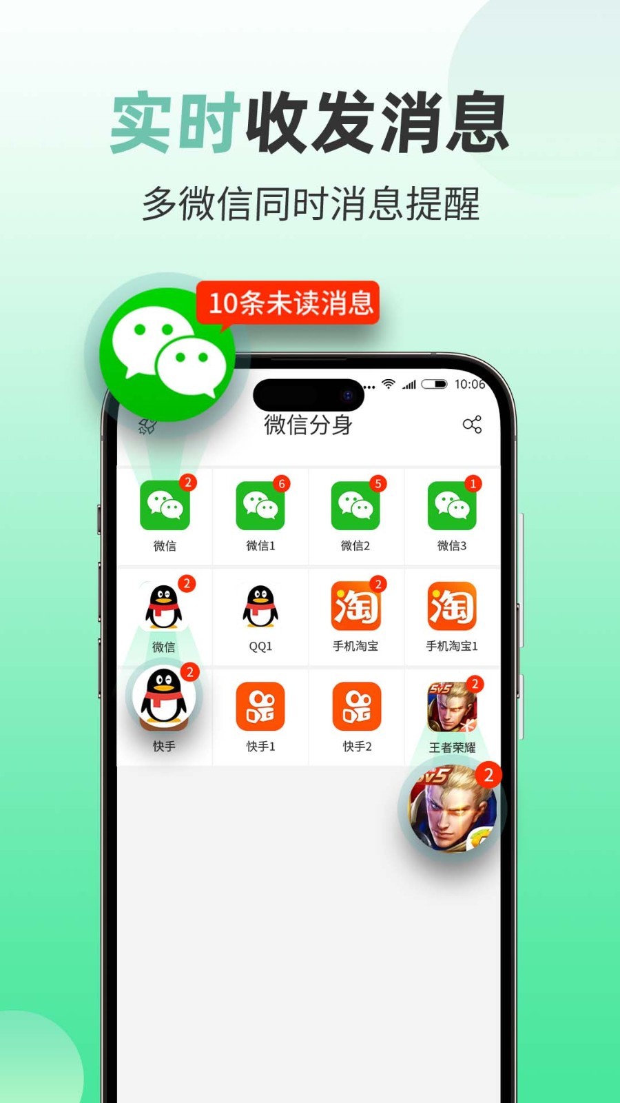 微分身版App下载v12.7.1.0 1