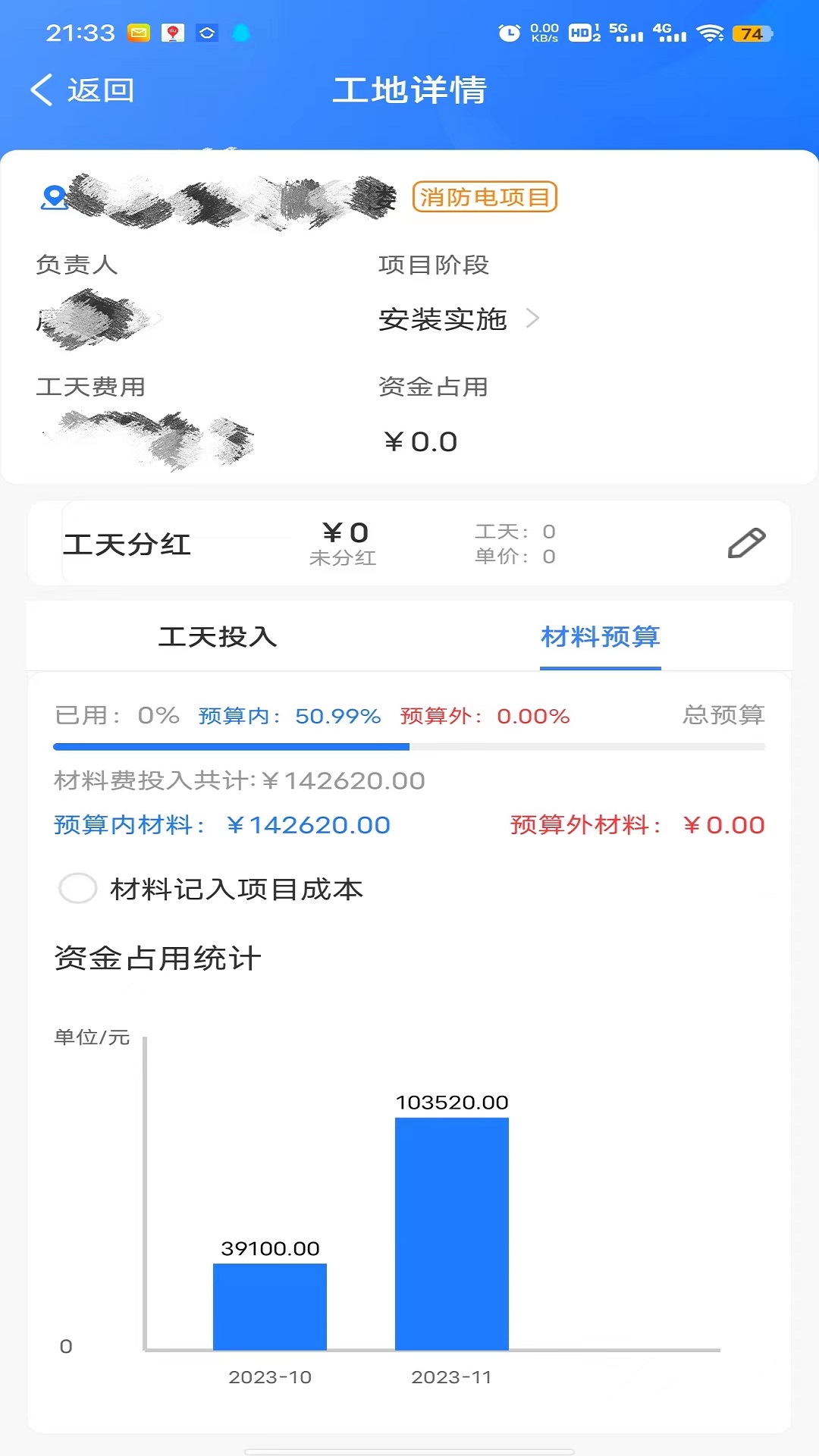 同颂活路APP下载v0.4.72 1