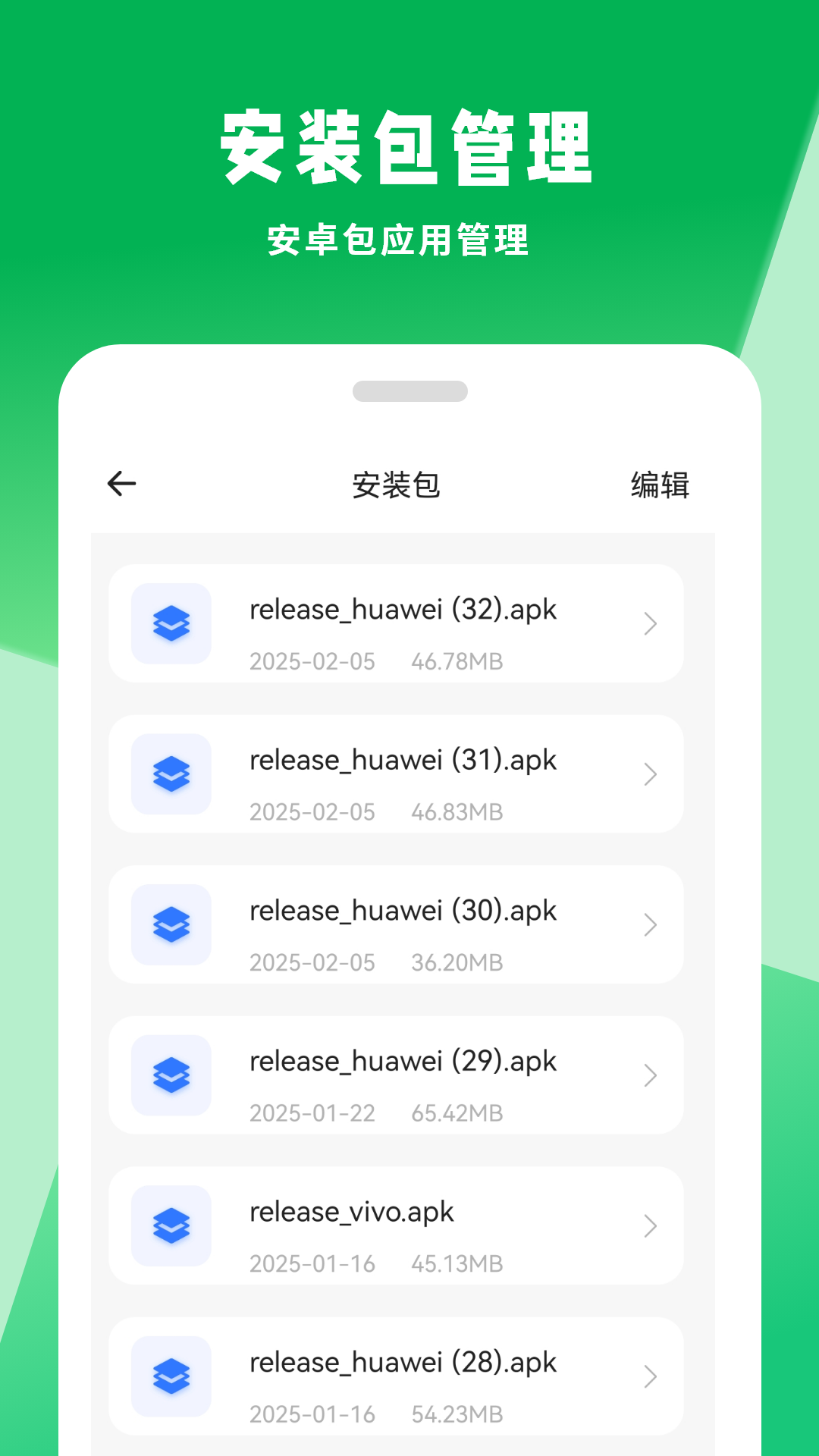 内存管理APP下载v4 2