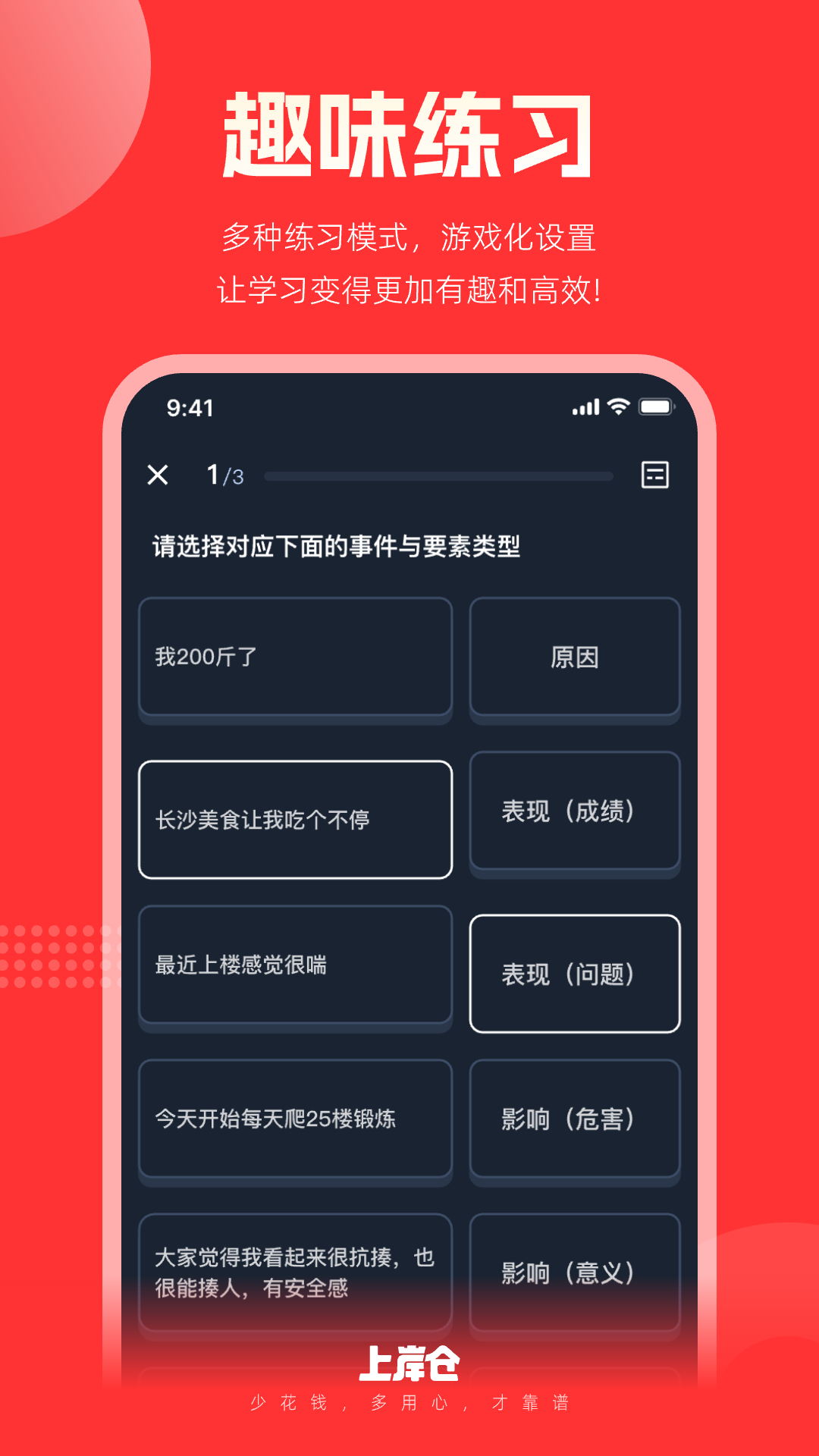 上岸仓APP下载v1.0.33 2