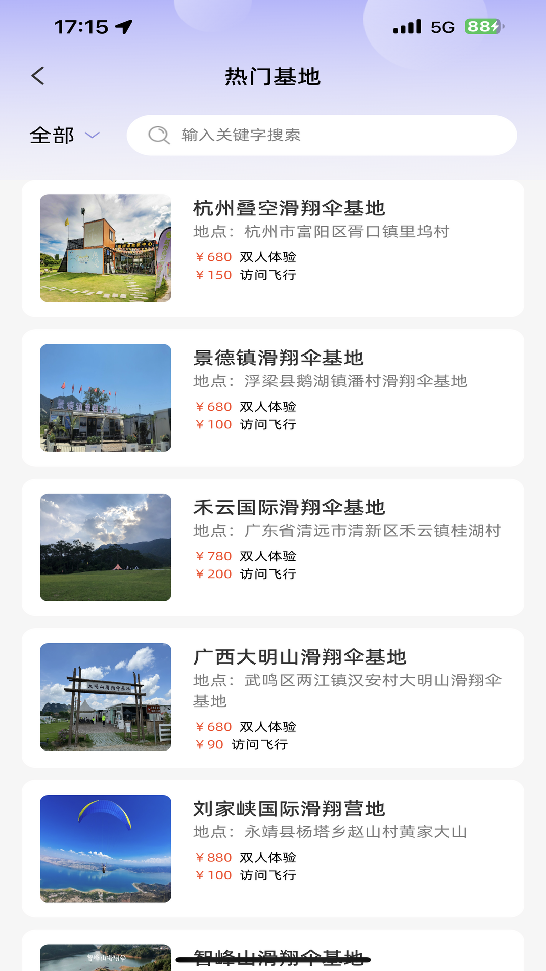 Flybyapp下载v1.1.3 1