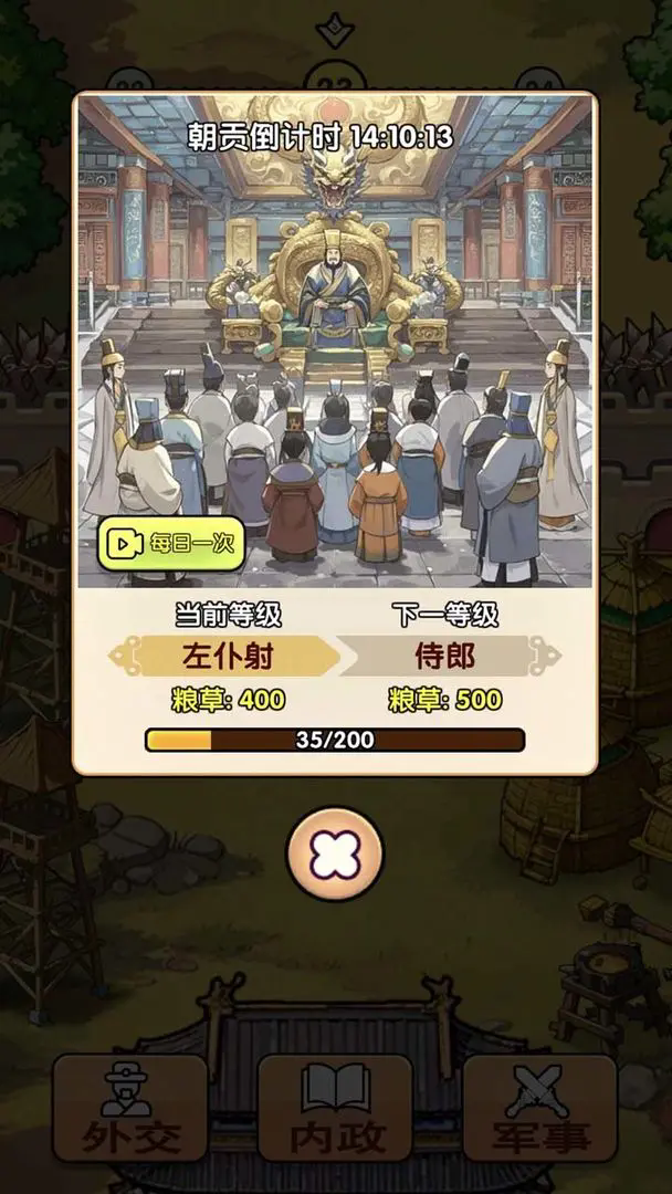 全战英雄手机下载v1.0 2