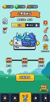开局就疯狂游戏下载v1.0 2