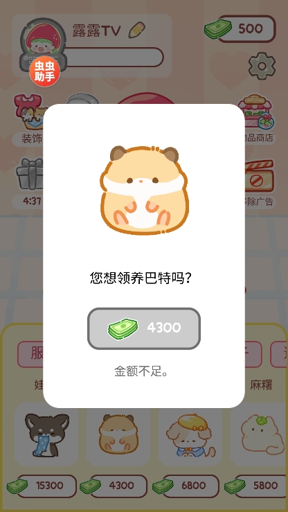 糖葫芦达人游戏下载v1.45.0 2