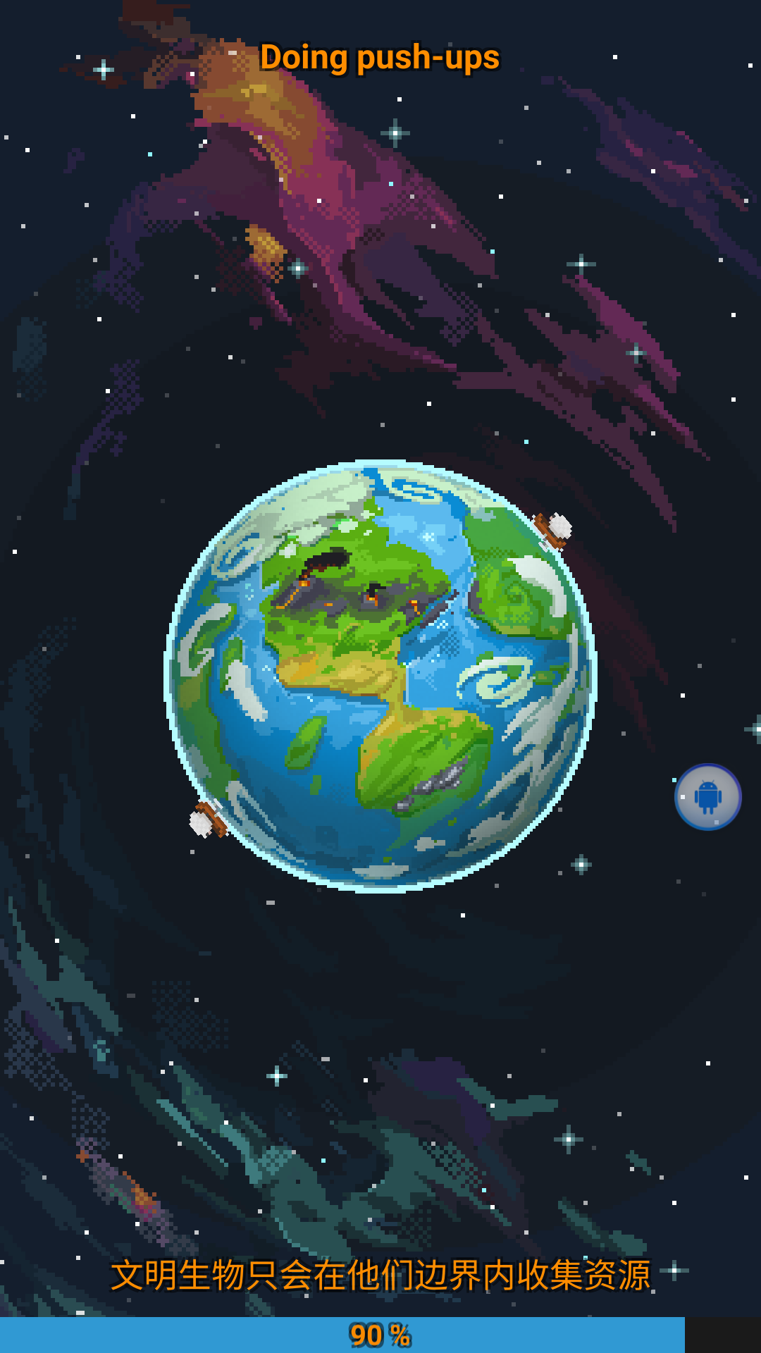 世界盒子（上帝模拟器）游戏下载v0.8.3 1