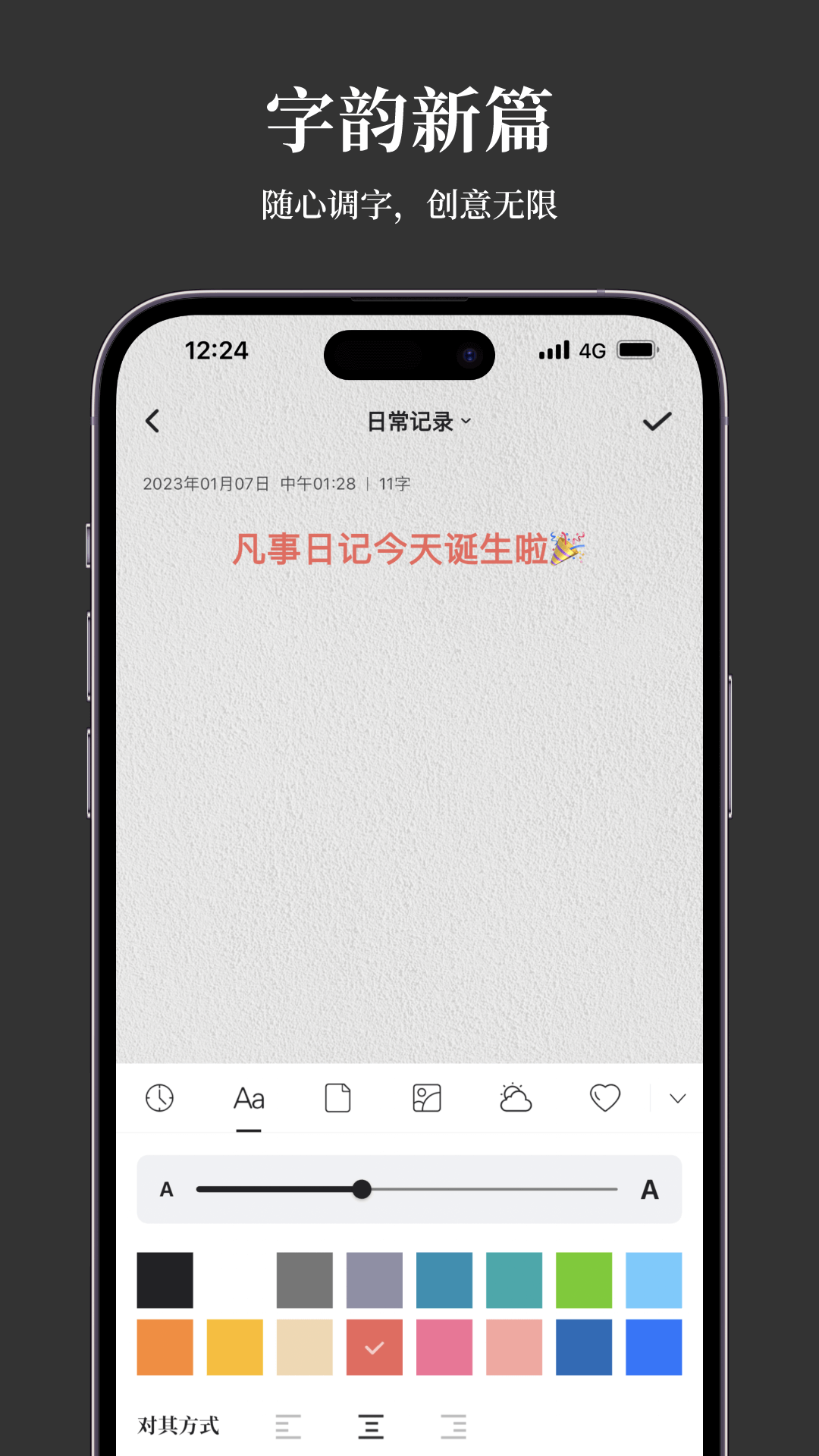 凡事日记app下载v2.0.1 2