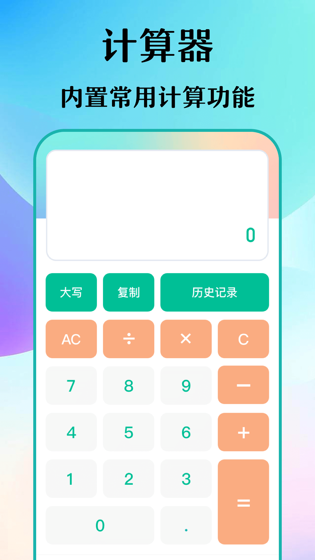 数钢筋钢管APP下载v5.1.0514.510 2