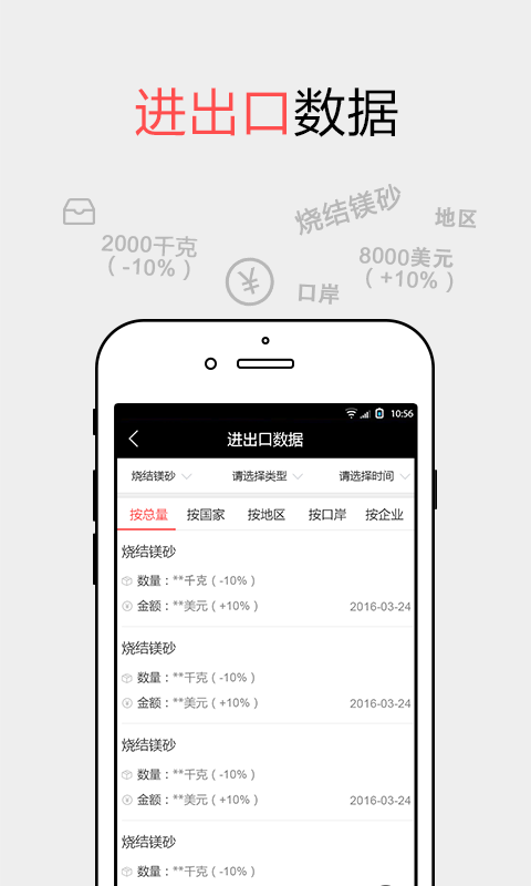 耐材之窗app下载v20.0.0 2