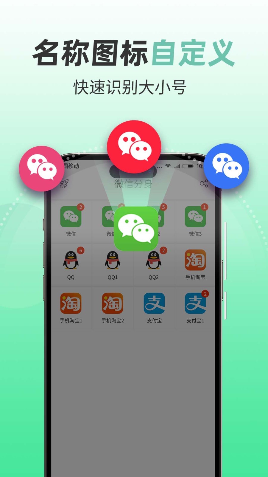 微分身版App下载v12.7.1.0 2