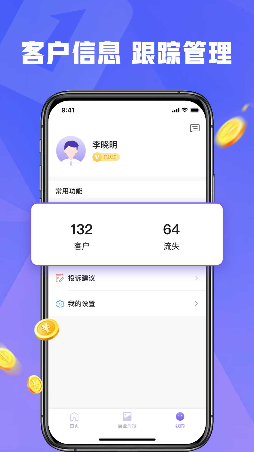 展业壹号app下载v1.0.7 2