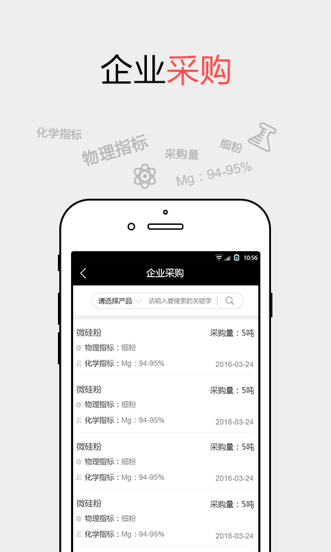 耐材之窗app下载v20.0.0 1