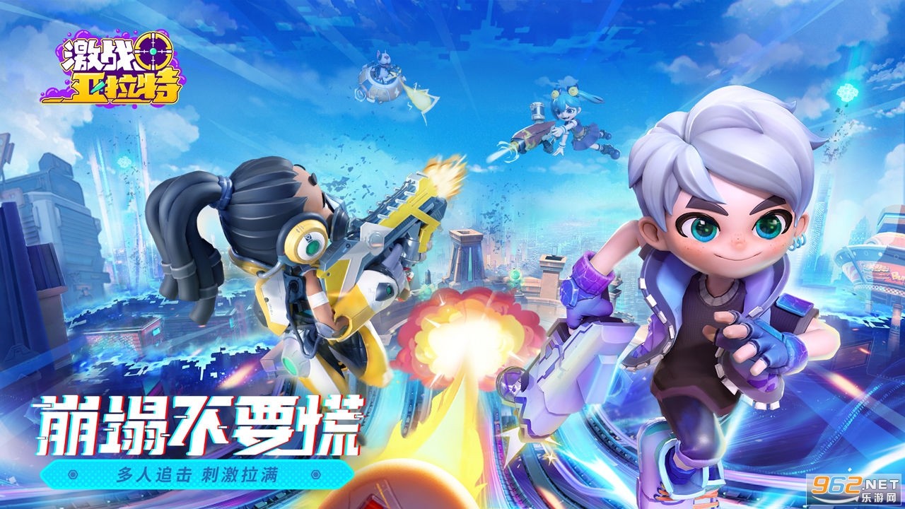 激战亚拉特下载v1.9.100 3