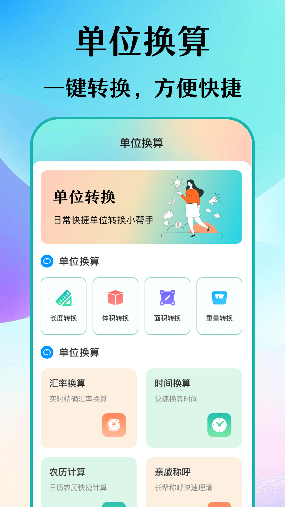 数钢筋钢管APP下载v5.1.0514.510 1