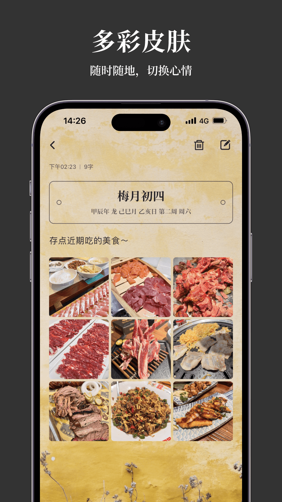 凡事日记app下载v2.0.1 1