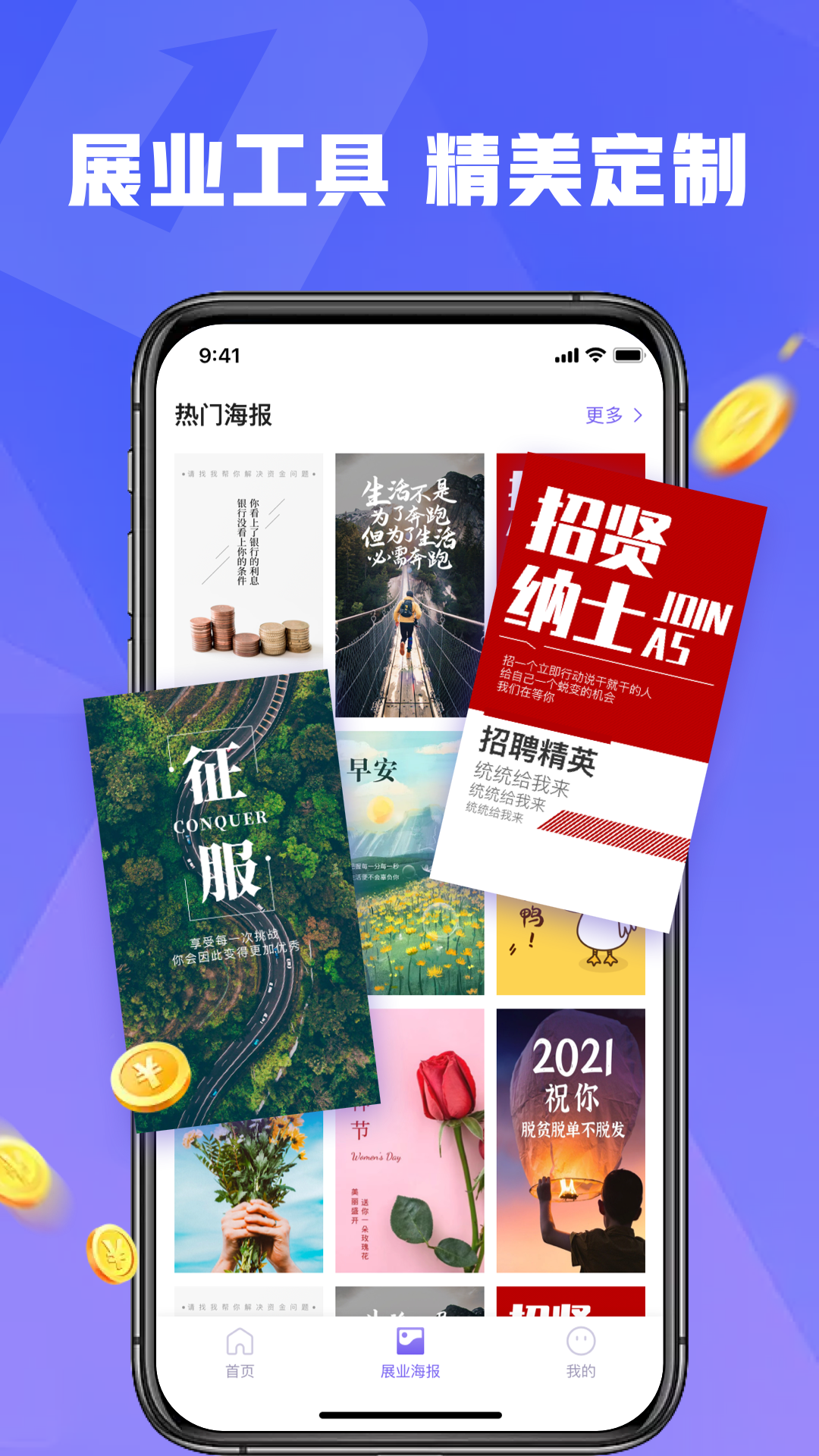 展业壹号app下载v1.0.7 1