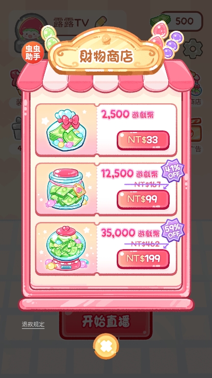 糖葫芦达人游戏下载v1.45.0 1