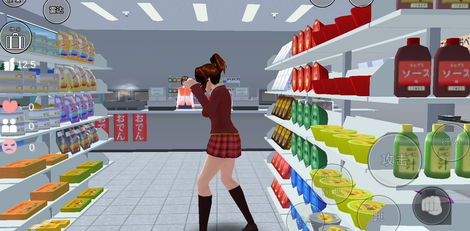 樱花校园模拟器手机下载v10.38.2.6 1