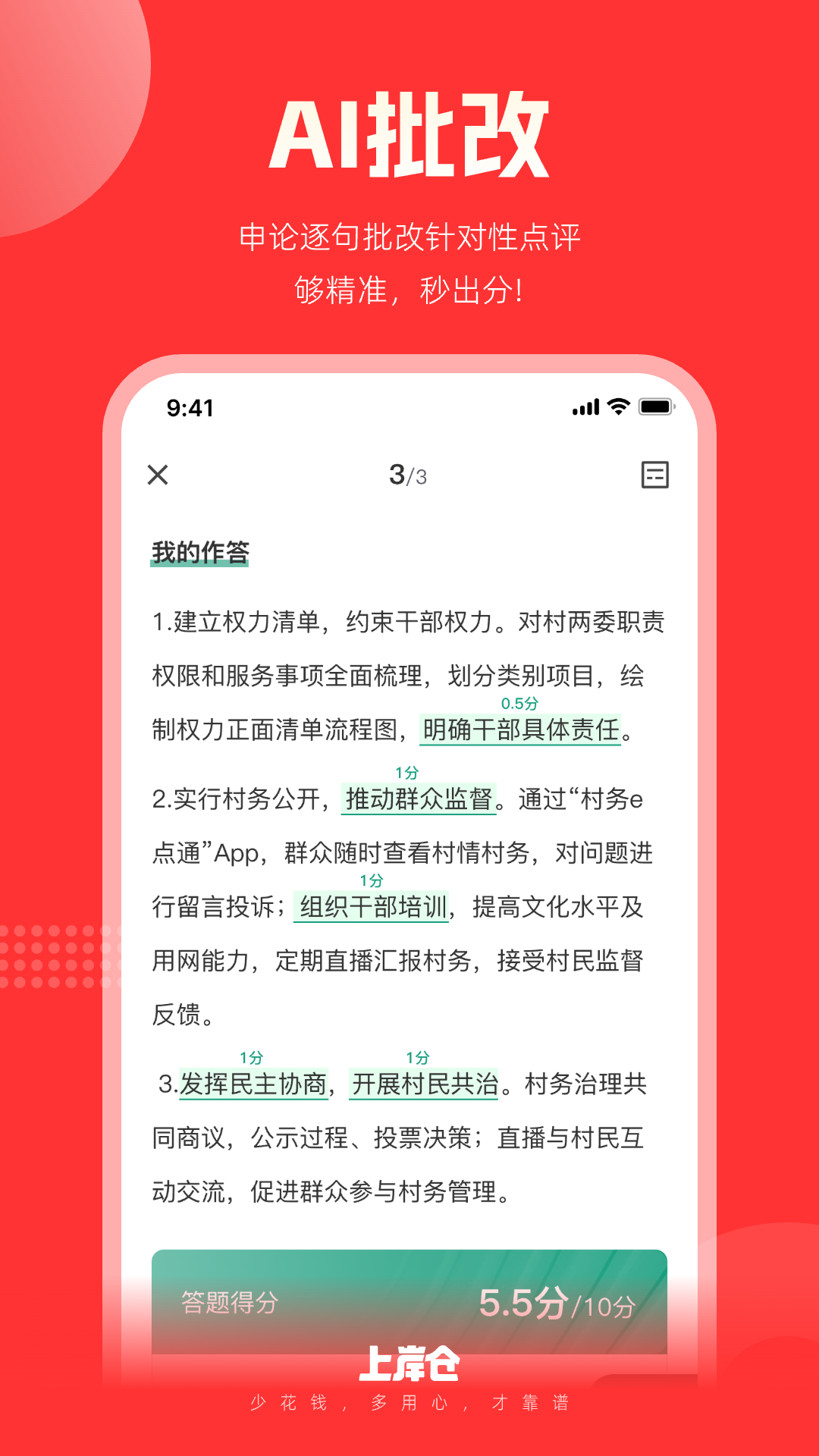 上岸仓APP下载v1.0.33 1