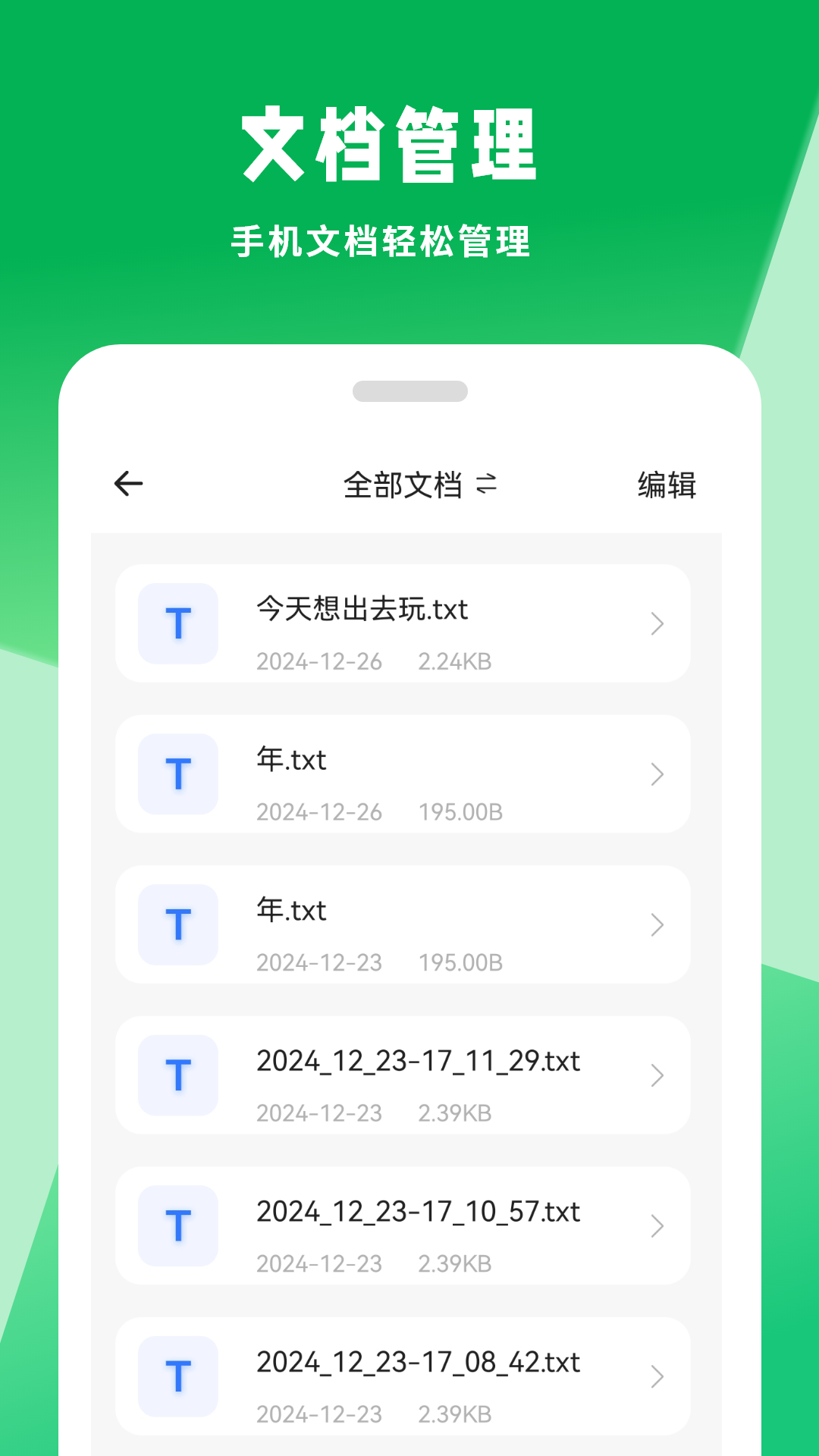内存管理APP下载v4 1