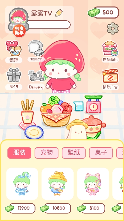 糖葫芦达人游戏下载v1.45.0 3