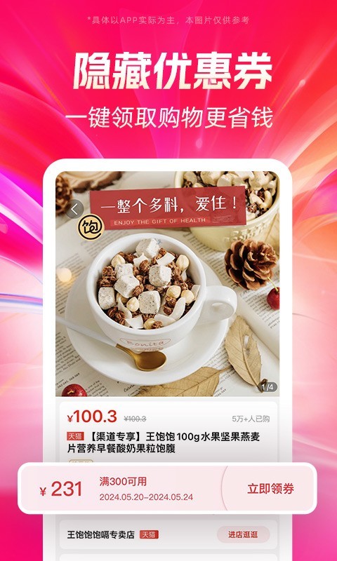 好省app下载v5.8.4.0 1