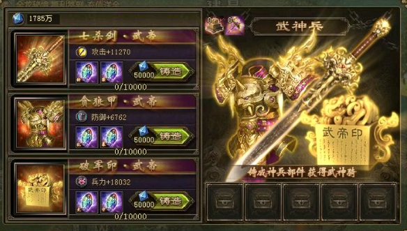 攻城掠地游戏截图