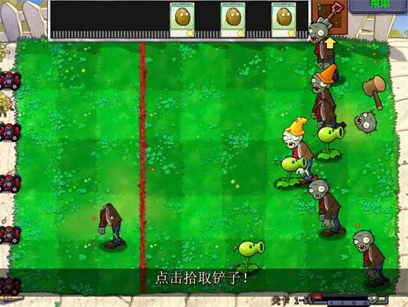 植物大战僵尸锤版下载v0.24 2
