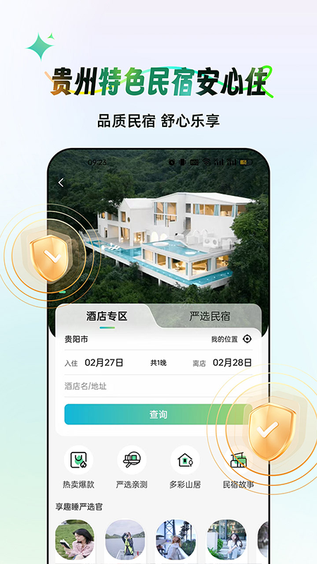 一码游贵州app下载v3.0.24 1