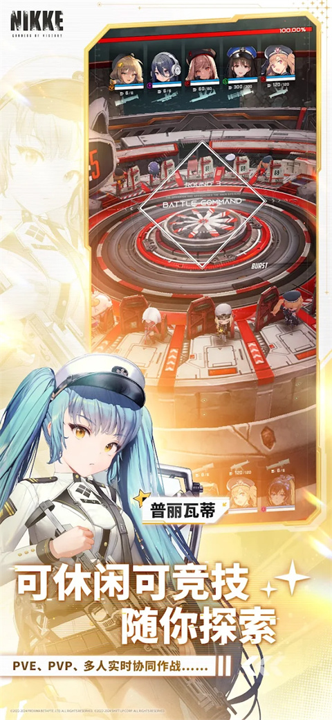 妮姬免费版下载v2.11.1 3
