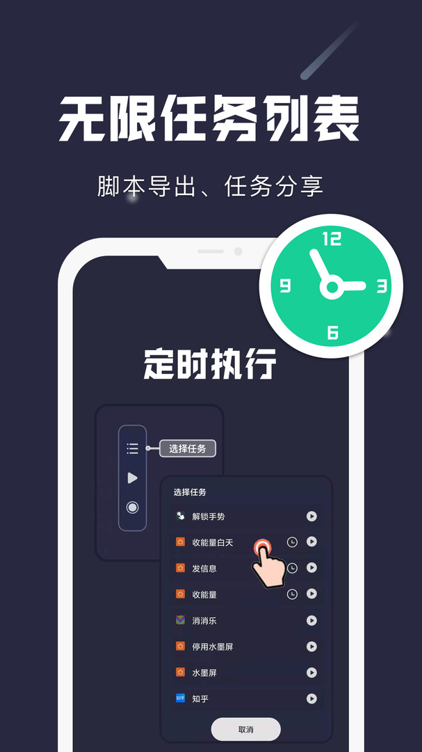 小触控App下载v25.05.23 1