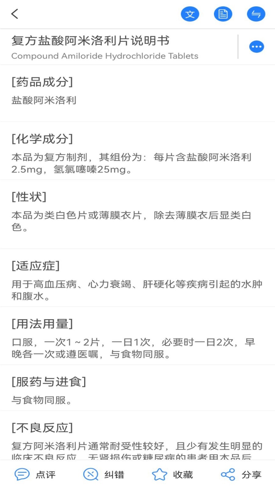 医库App下载v8.36 2