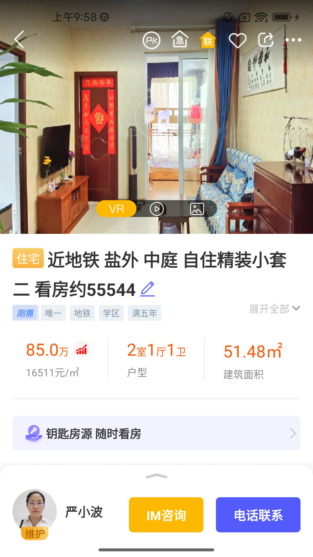 My房LinkApp下载v2.4.9 2