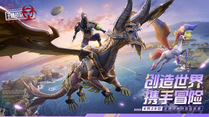 王牌战争手游下载v3.2 1