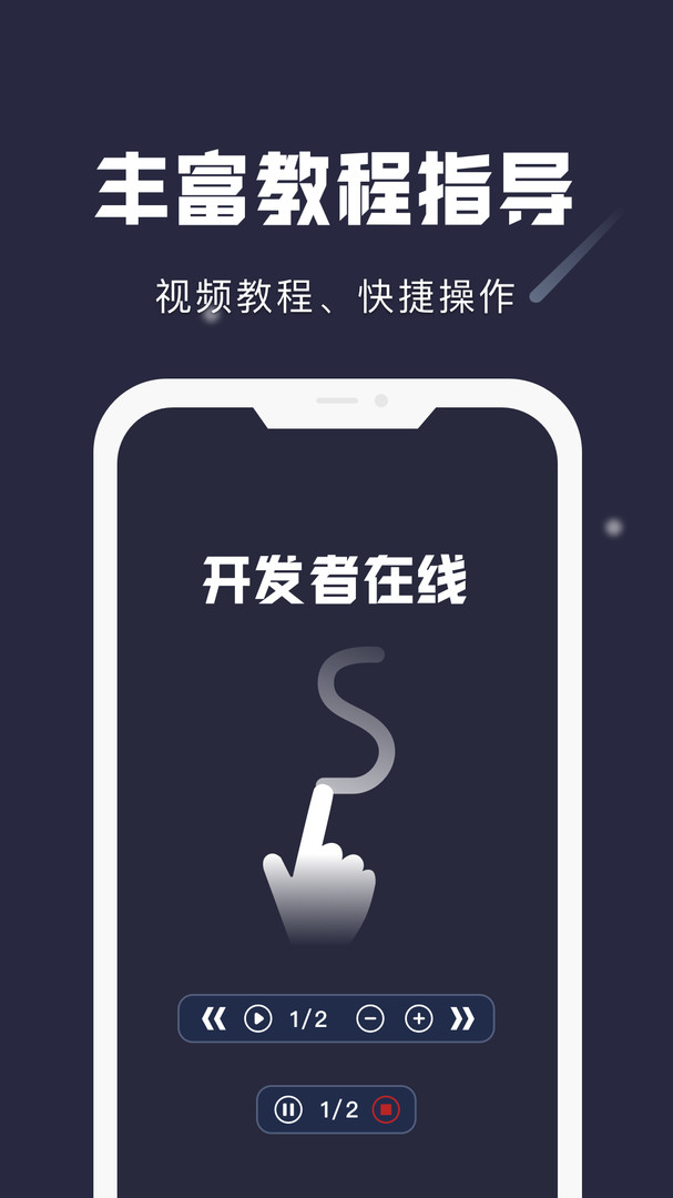 小触控App下载v25.05.23 2