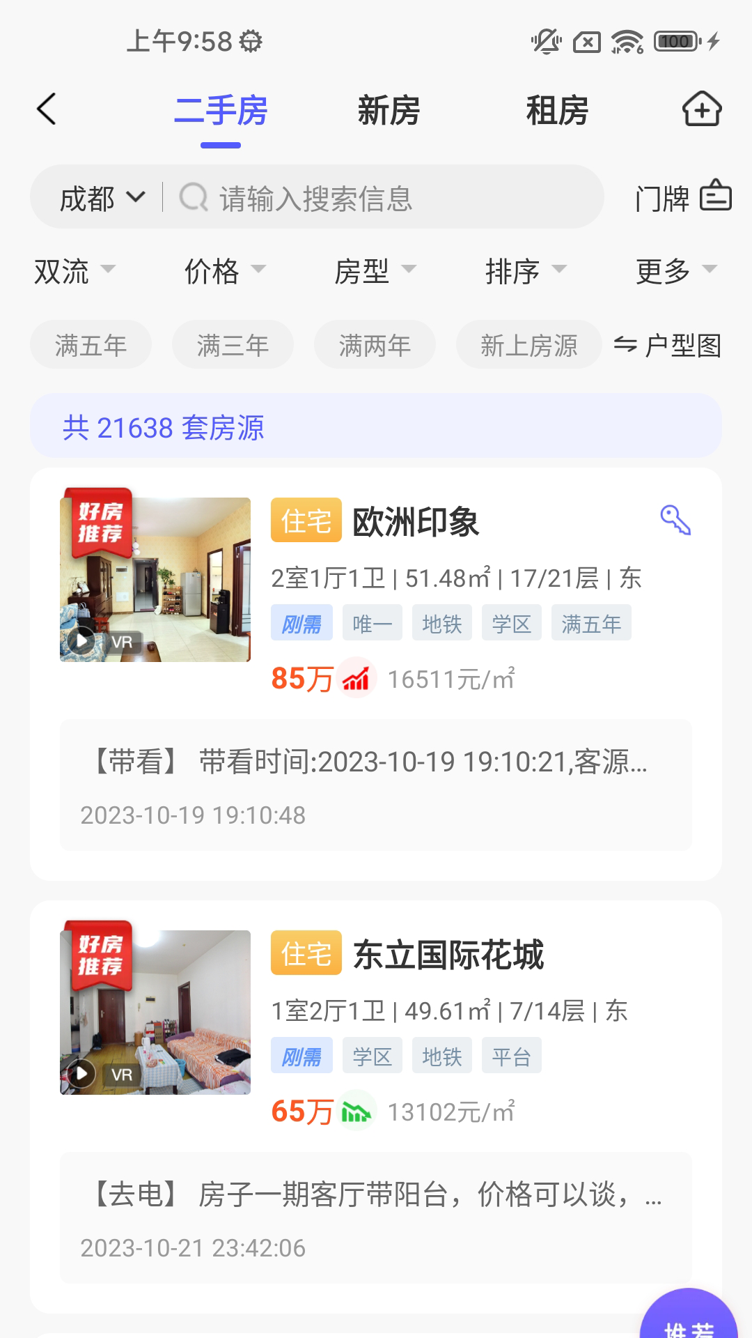 My房LinkApp下载v2.4.9 1