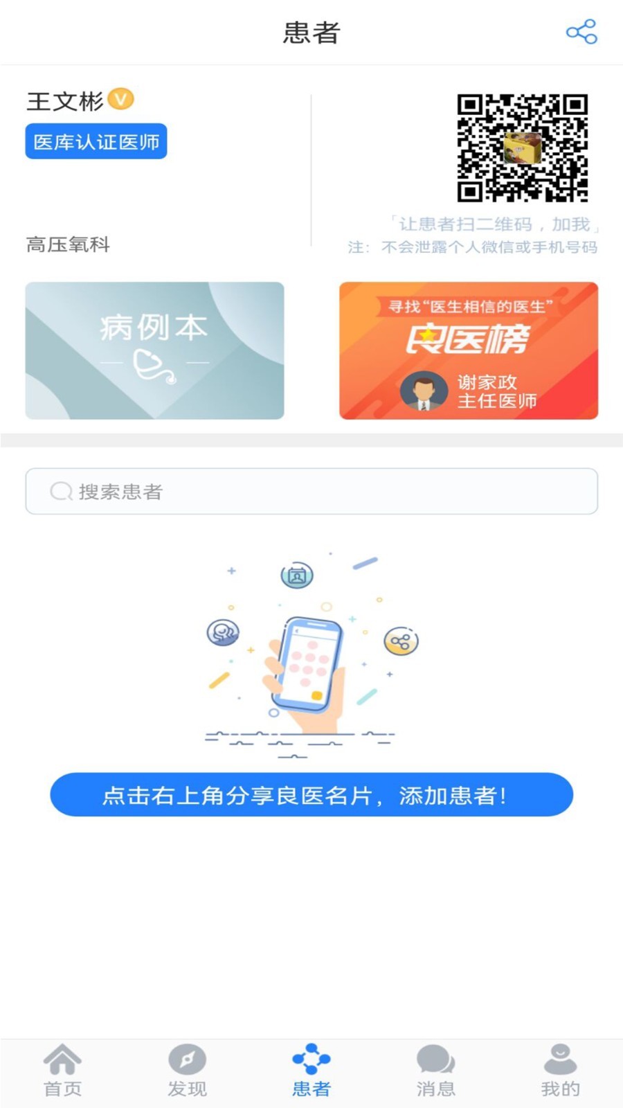 医库App下载v8.36 1