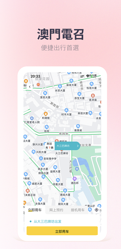 电召PLUSapp下载v3.3.7 1