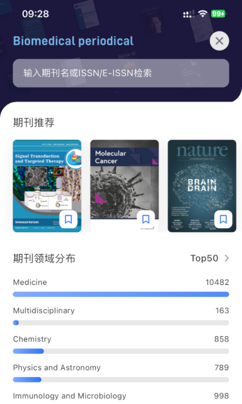 MedPeerApp下载v3.8.250521 1