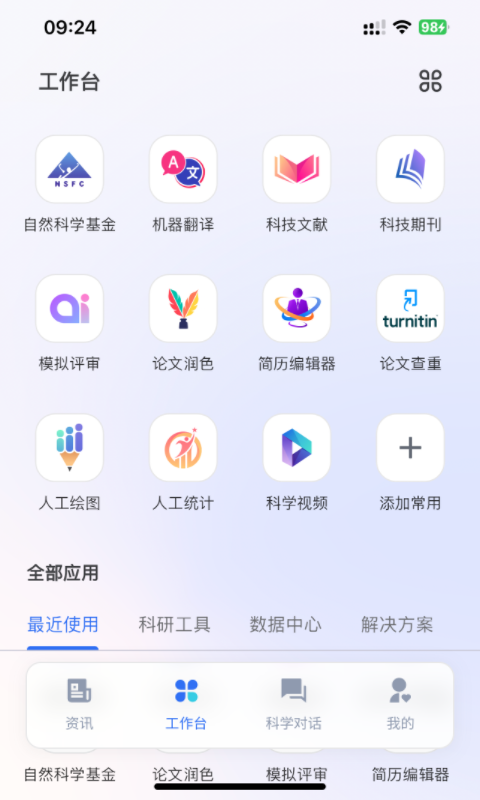 MedPeerApp下载v3.8.250521 2