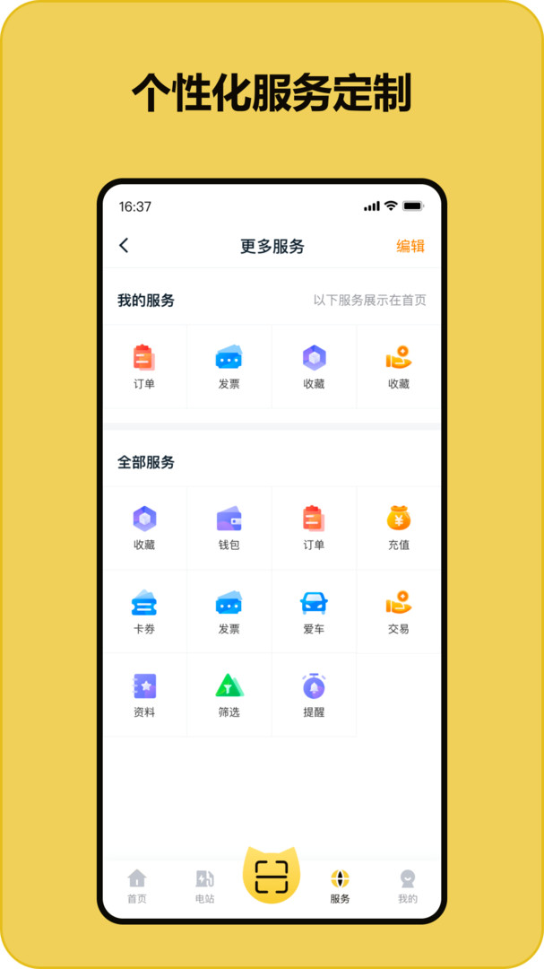 充电喵App下载v1.48.5 2