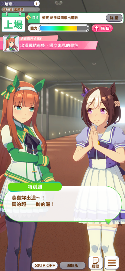 闪耀优俊少女手机下载v1.9.6 3