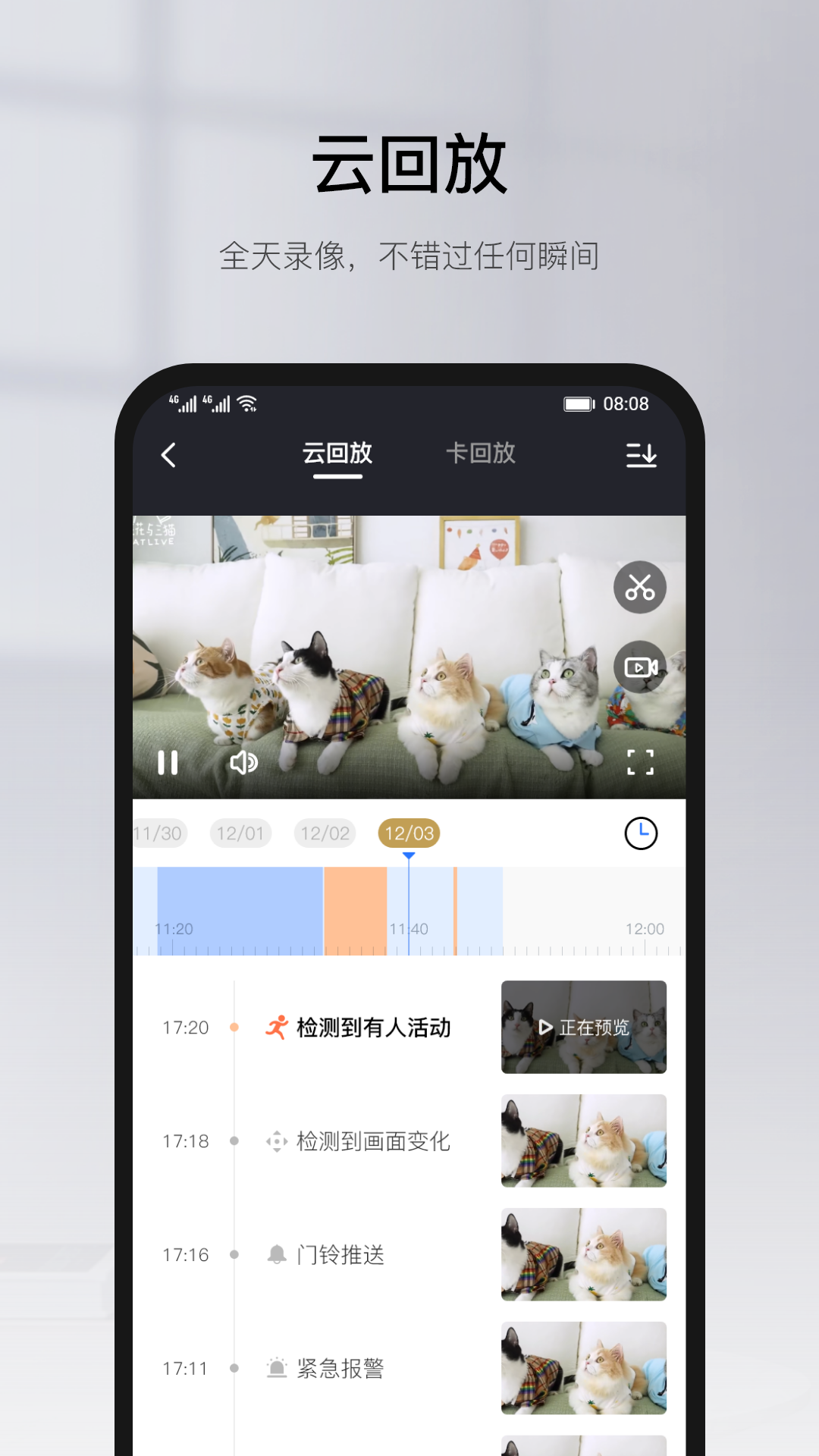 有看头APP下载v6.32.2 1